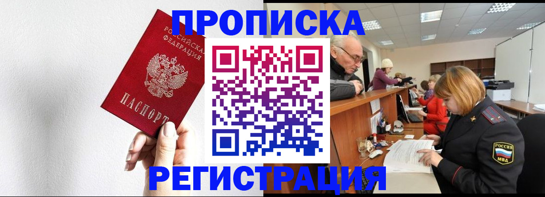 временная регистрация для всех в Ессентуках