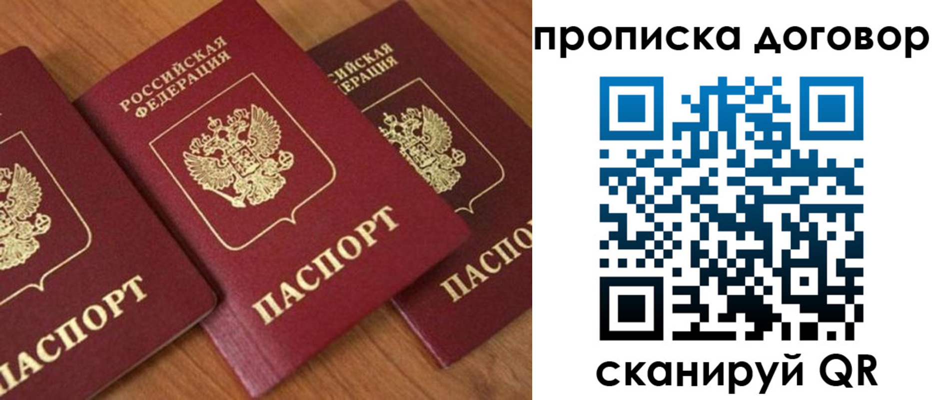 временная регистрация для школы в Ессентуках