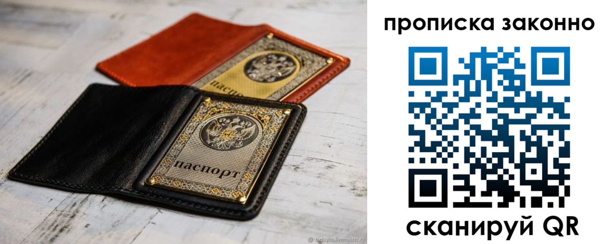 прописка регистрация в Ессентуках