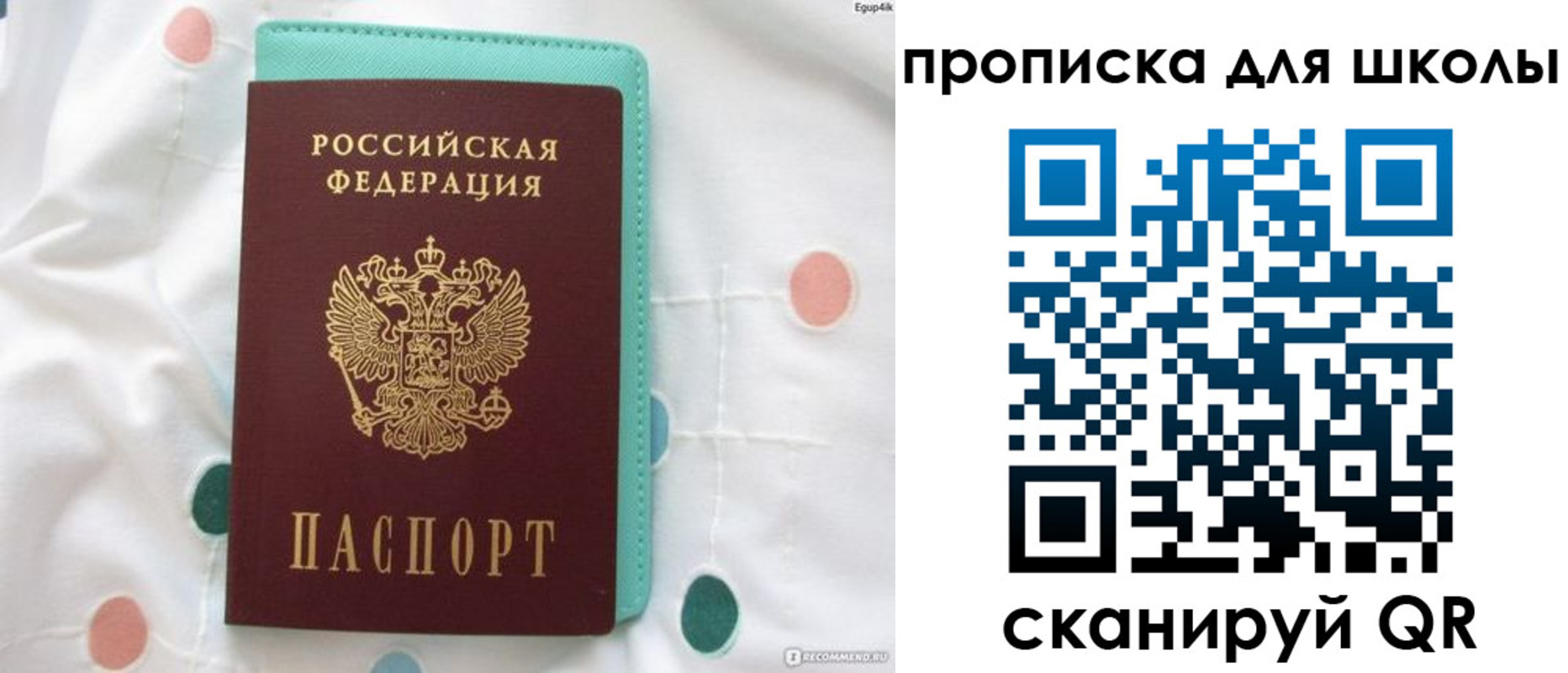 временная регистрация для всех в Ессентуках