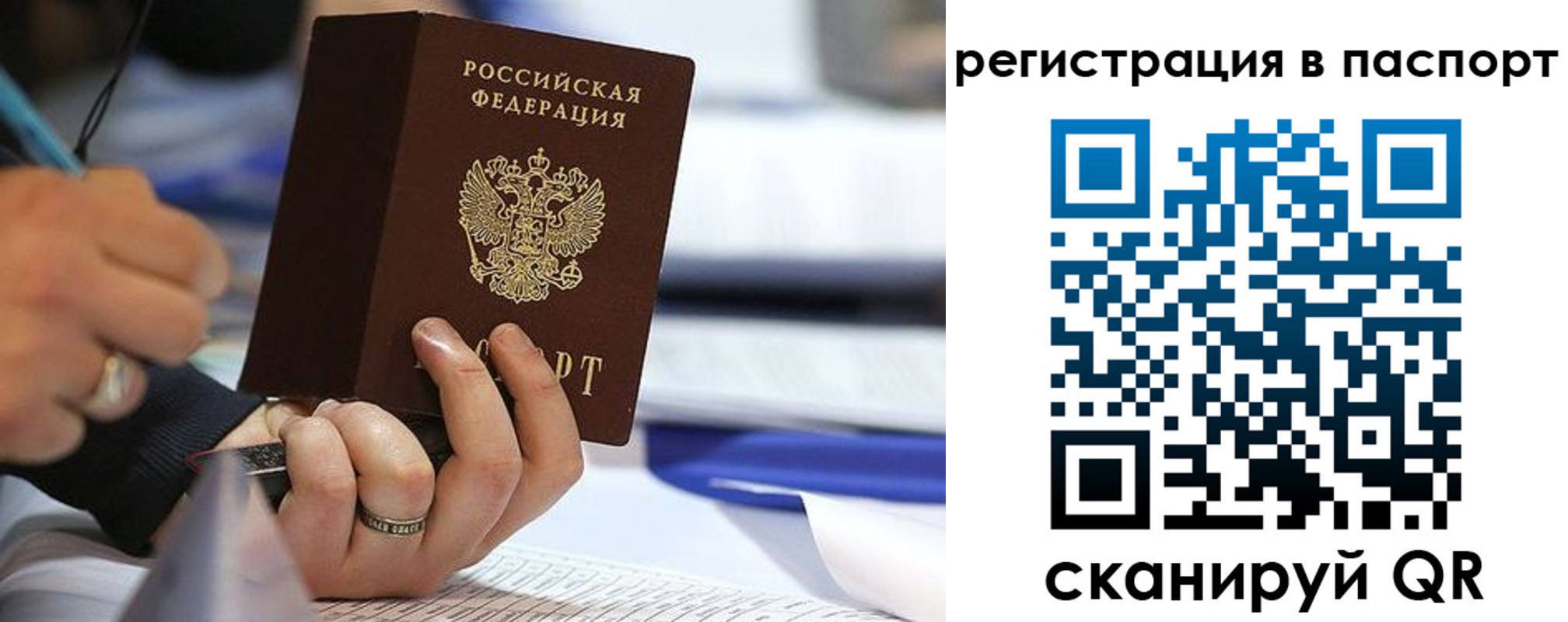 временная регистрация поиск в Ессентуках