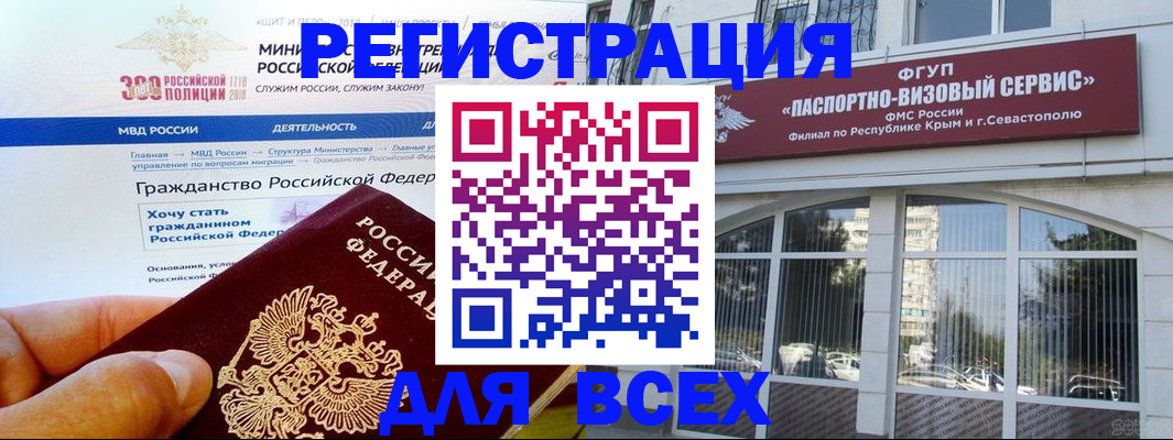 временная регистрация надежно в Ессентуках