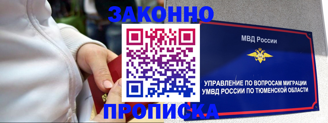 временная регистрация для всех в Ессентуках