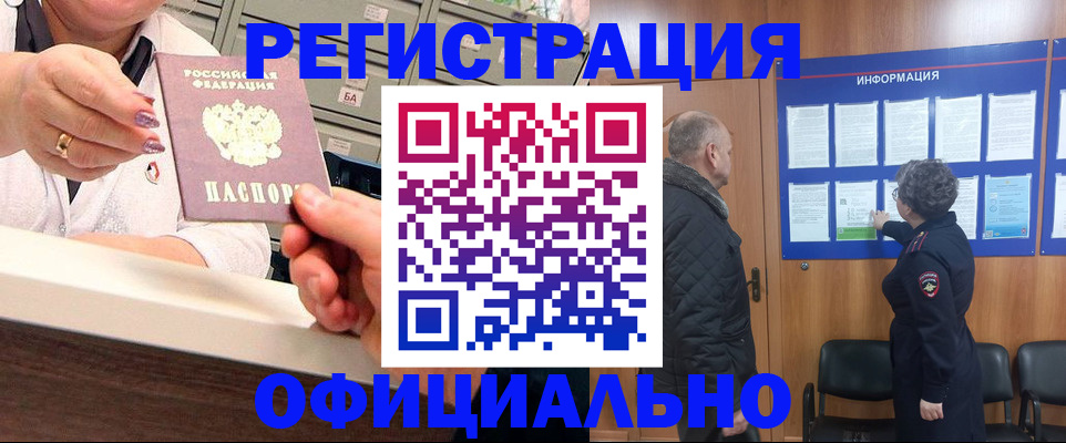 купить прописку в Ессентуках