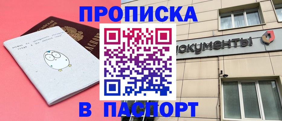 временная регистрация для всех в Ессентуках